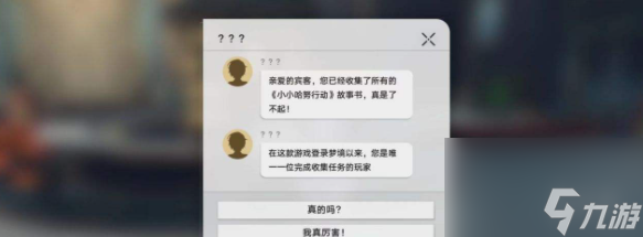 崩坏星穹铁道盛会之星收藏卡位置大全