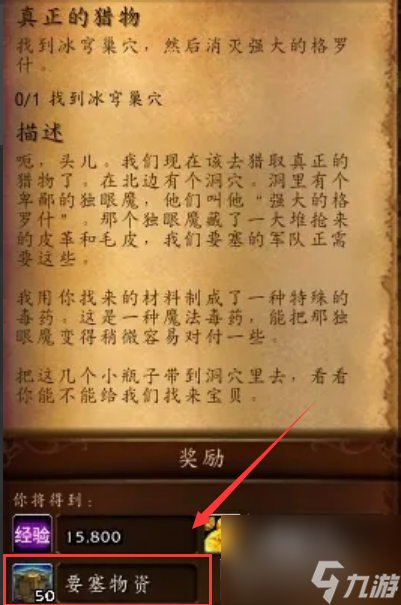 魔兽世界要塞物资怎么快速获得 魔兽世界要塞物资怎快速获得方法