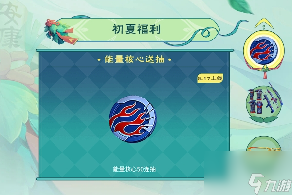 2024穿越火线枪战王者初夏福利汇总