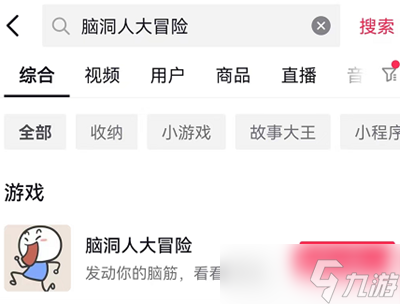 《脑洞人大冒险》收纳达人攻略图：饮风餐露？脑洞人大冒险攻略分享
