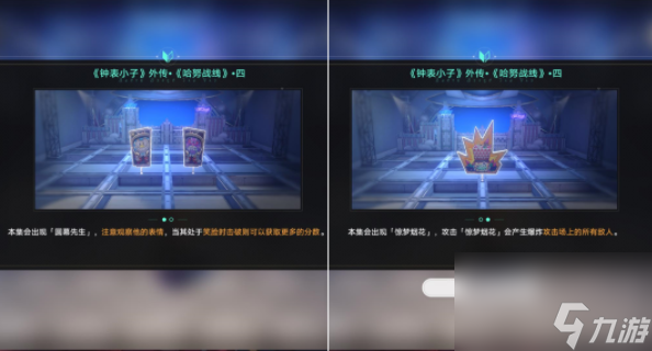 崩坏星穹铁道第一滴血/第十五滴血成就攻略