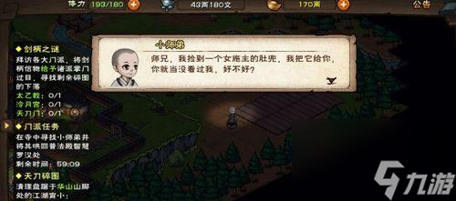 《烟雨江湖》杨延轩必备阵容搭配详解（打造最强杨家军）
