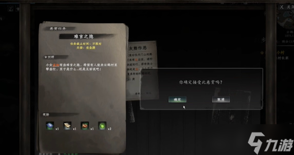 下一站江湖2草上飛輕功獲取方法