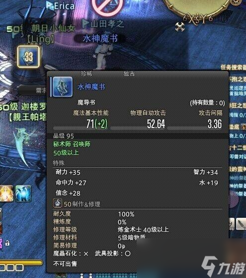 ff14 630装备怎么获得