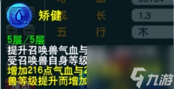 《夢幻西游》耐法寶寶怎么打造 耐法寶寶攻略詳解