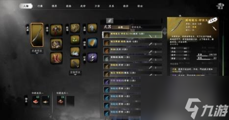下一站江湖2刀神装备经脉搭配攻略