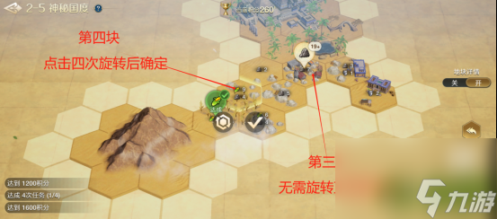 世界启元文明创想地块搭配2-5神秘国度攻略