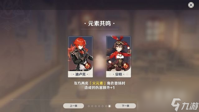 《原神》七圣召喚玩法規則介紹