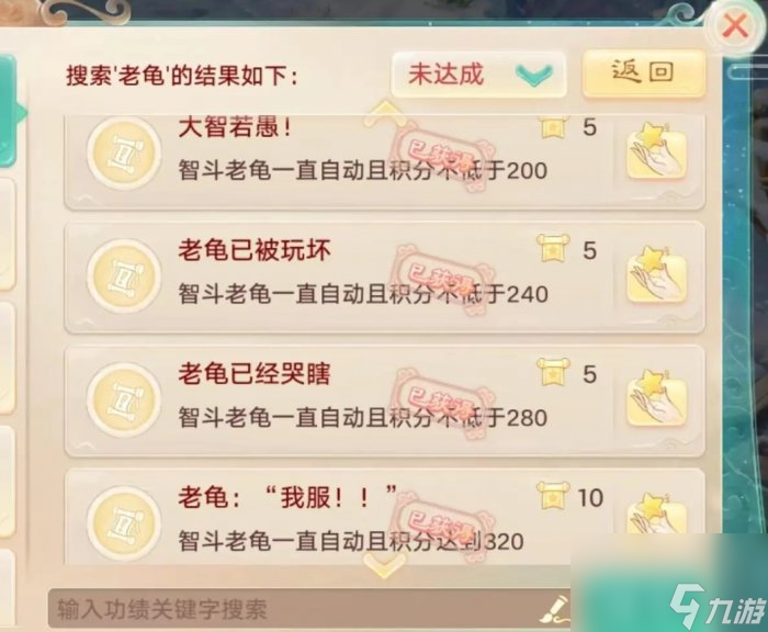 《大话西游手游》智斗老龟怎么玩 智斗老龟答题玩法详解