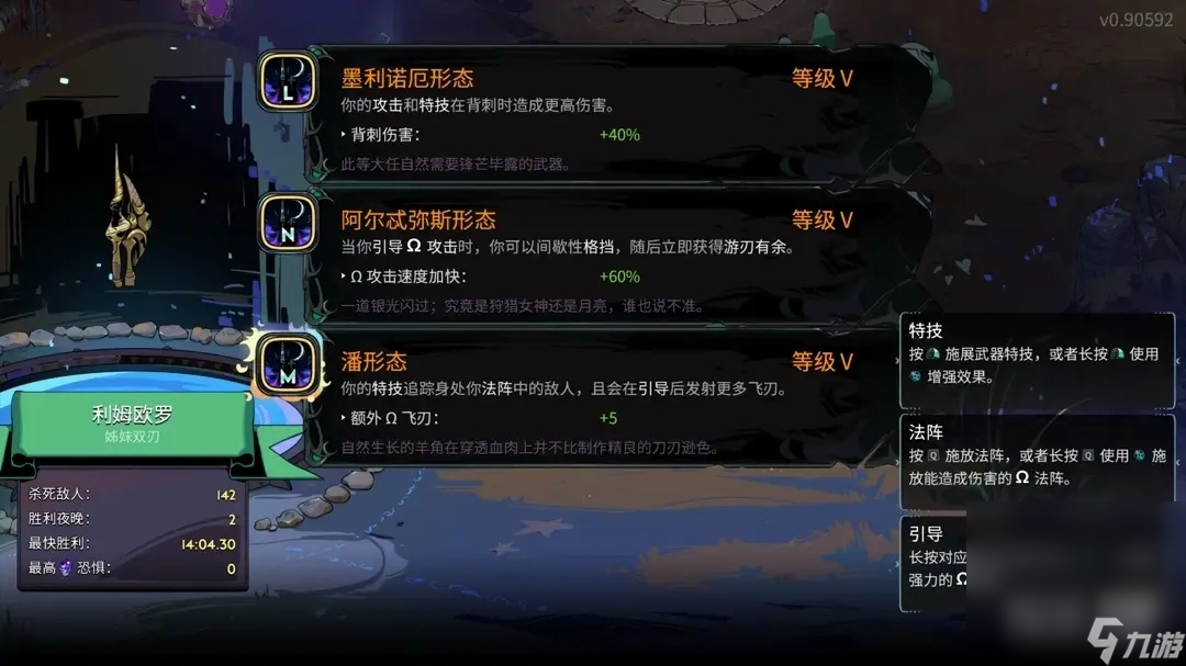 《哈迪斯2》構(gòu)筑運營指南