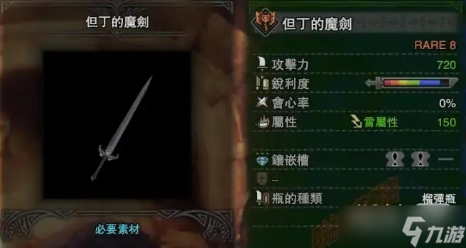 《怪物猎人：世界》联动任务装备获取攻略