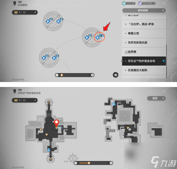 崩坏星穹铁道神秘人交给你的线索收集攻略-崩坏星穹铁道神秘人交给你的线索在哪