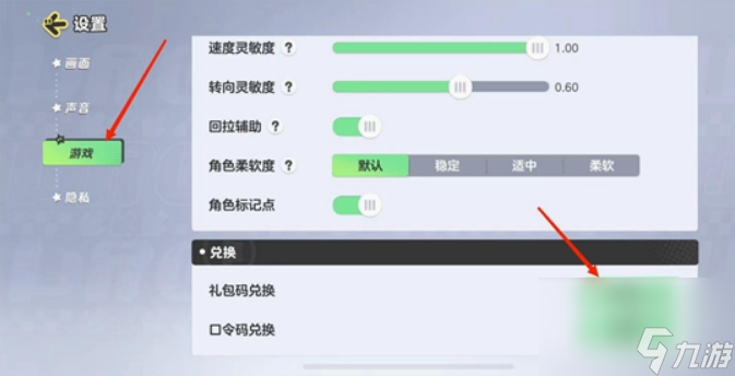 元夢(mèng)之星最新禮包碼有什么 元夢(mèng)之星最新禮包碼大全2024