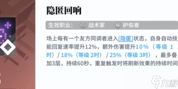 白荊回廊伊瑯相思技能是什么