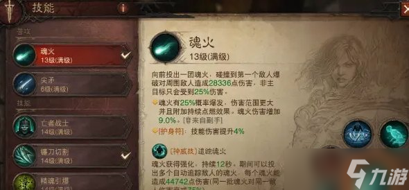 《暗黑破坏神不朽》死灵3环BD怎么搭配 死灵魔术三环流BD搭配推荐
