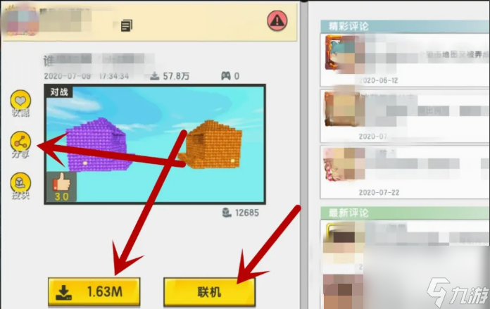 迷你世界怎么分享地图联机 迷你世界分享地图联机教程