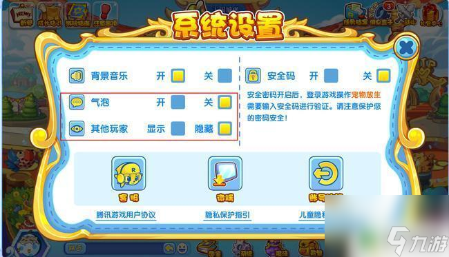 洛克王国如何不卡 洛克王国怎么提升流畅度