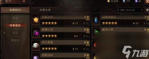 《暗黑破坏神：不朽》荣誉商人位置介绍？暗黑破坏神：不朽攻略推荐