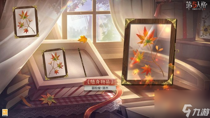 崭新篇章《第五人格》第三十三赛季推理之径&排位珍宝爆料来袭！