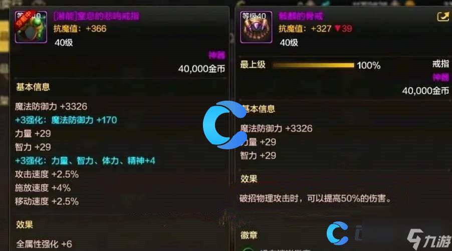 《地下城与勇士手游》需要骨戒的职业
