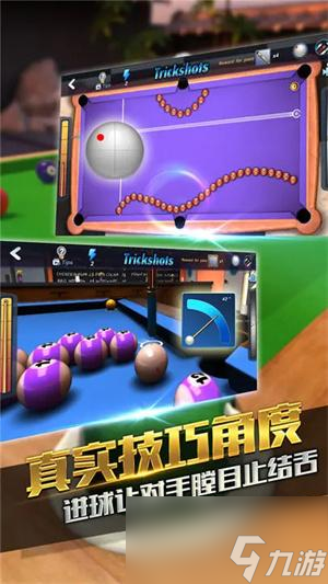 臺球風(fēng)云新手入門怎么玩