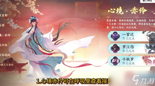 《逆水寒手游》成就发型凛刃&amp;amp;野月获取流程介绍