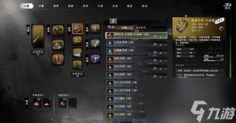 下一站江湖2刀神装备经脉搭配攻略