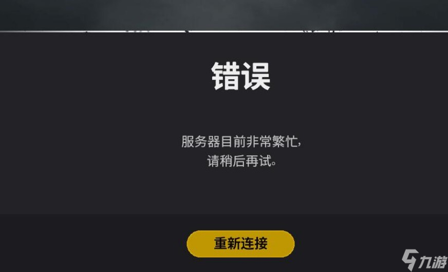 pubg更新下載為什么更新不了