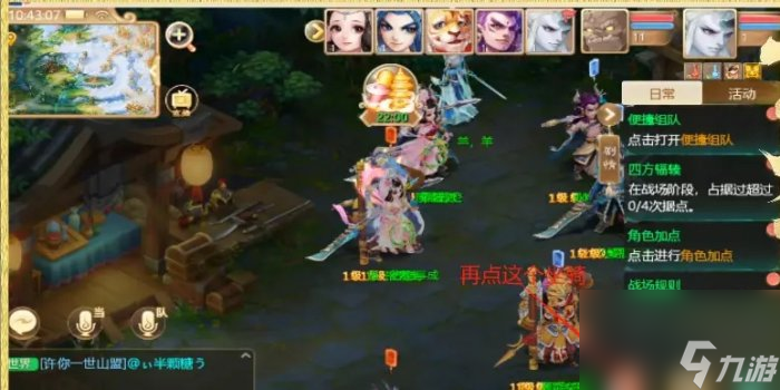 《大话西游手游》大闹天宫大将军怎么玩 大闹天宫大将军攻略