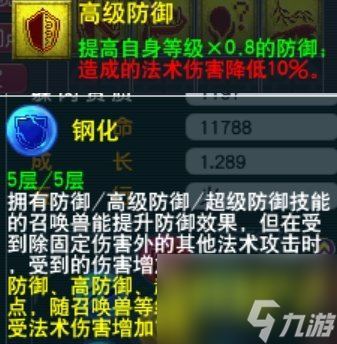 《梦幻西游》耐法宝宝怎么打造 耐法宝宝攻略详解