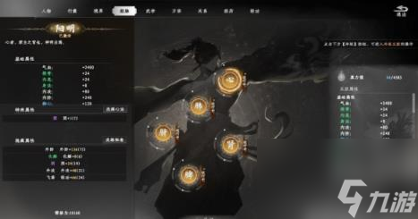 下一站江湖2刀神装备经脉搭配攻略