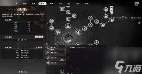 下一站江湖2刀神装备经脉搭配攻略