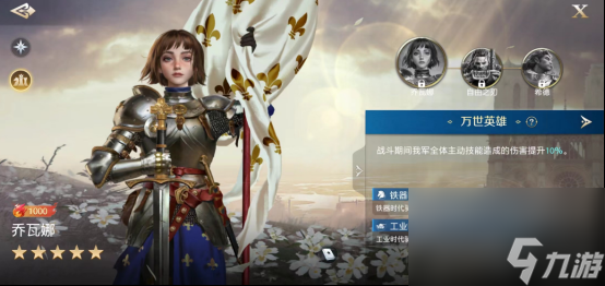 世界启元乔瓦娜组队攻略 具体一览