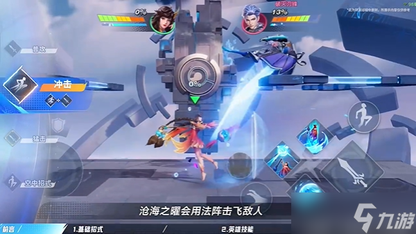 星之破晓大乔玩法介绍