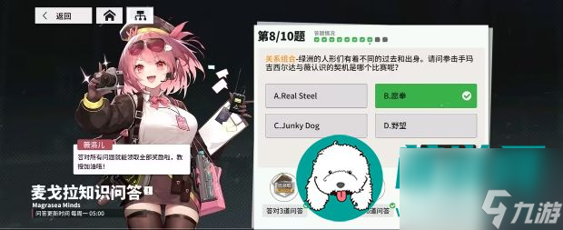 少女前线云图计划麦戈拉知识问答答案是什么-麦戈拉知识问答第六十周答案