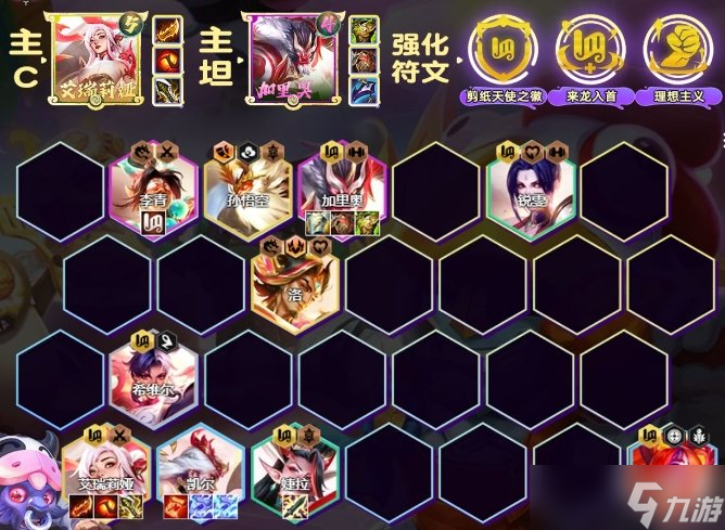 《金铲铲之战》s11艾瑞莉娅主c出装推荐 S11红蓝蓝天使阵容分享