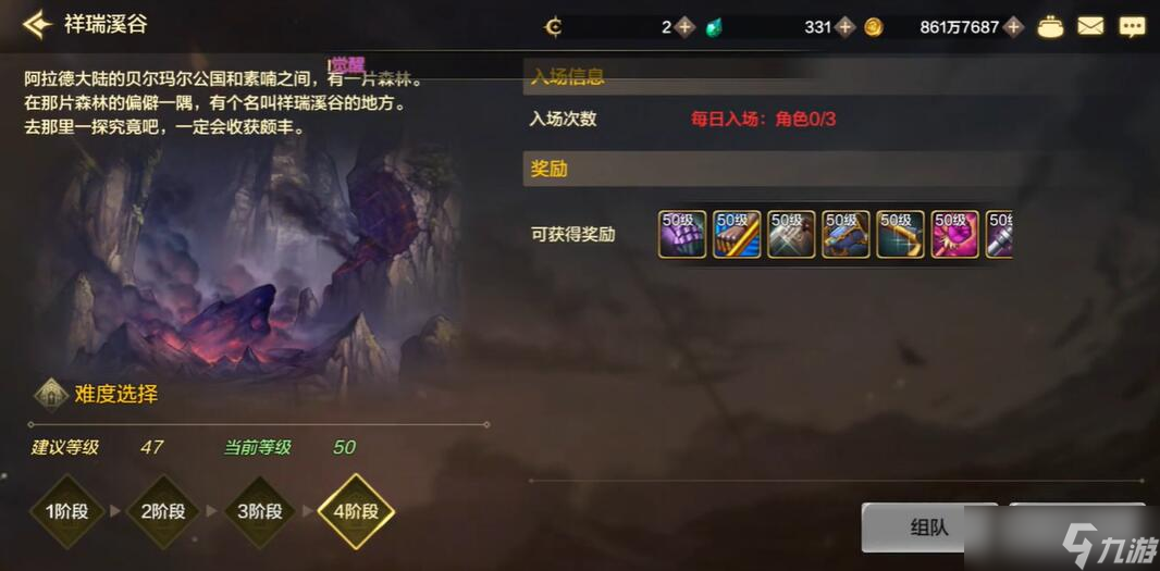 地下城与勇士起源深渊在哪里刷 位置介绍看这里