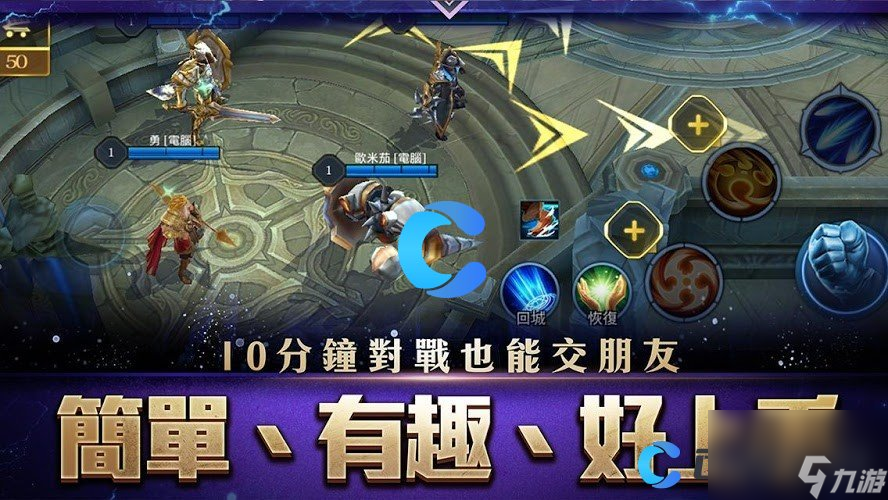 《傳說(shuō)對(duì)決》詳細(xì)的職業(yè)介紹