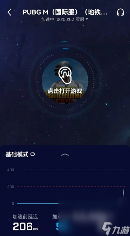 PUBGMobile加速器下載地址介紹 PUBGMobile加速器推薦