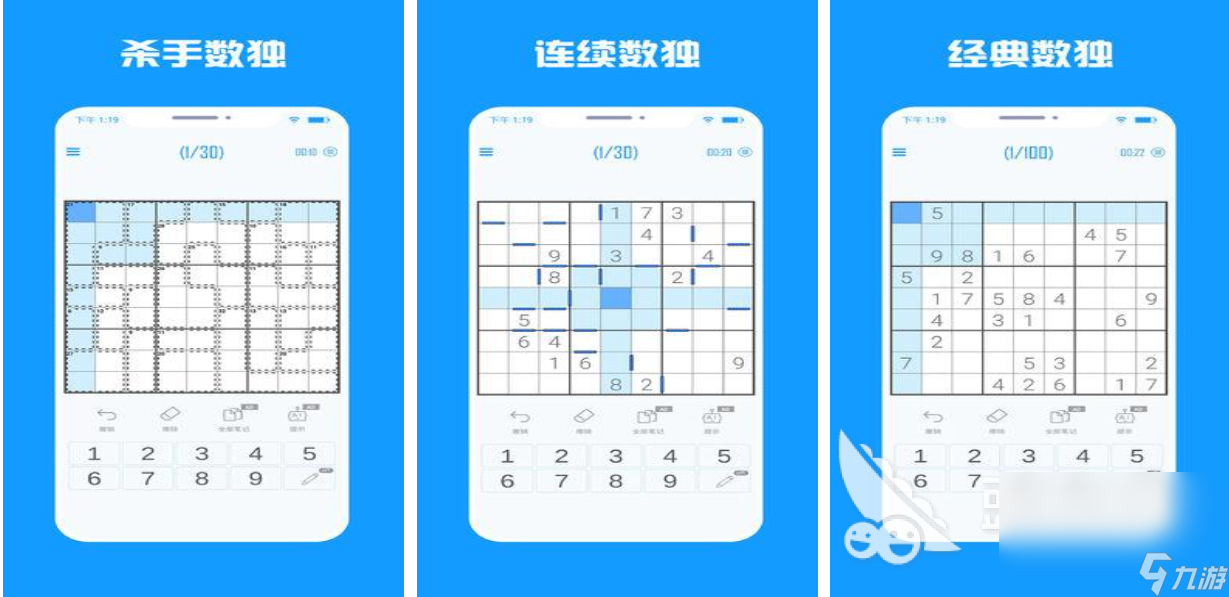 有趣的兒童益智數(shù)獨(dú)游戲下載 好玩的數(shù)獨(dú)游戲合集2024