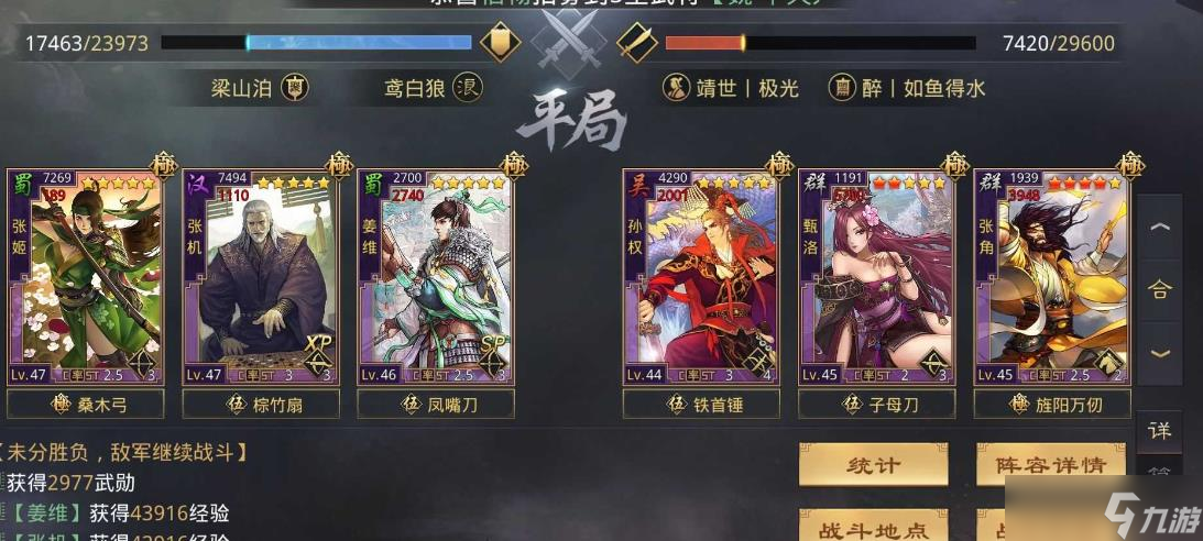 率土之滨张姬怎么样