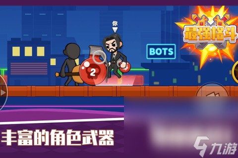 高人氣的格斗摔跤游戲大全 必玩的格斗摔跤手游合集2024