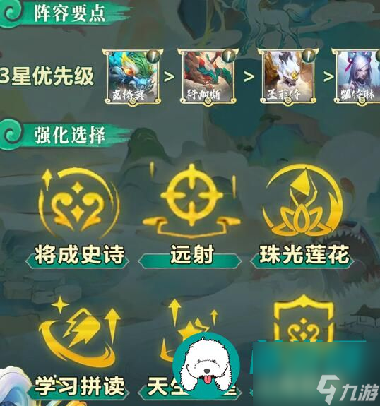 云顶之弈手游S11山海大嘴阵容装备怎么搭配_S11山海大嘴阵容装备搭配一览
