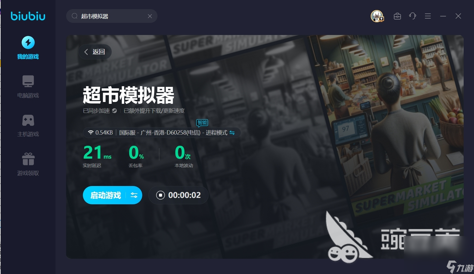 超市模拟器可以自动补货吗 超市模拟器可以自动补货方法