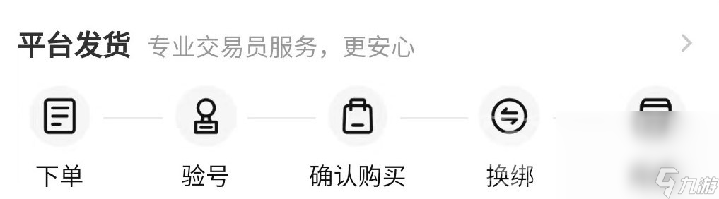 熱血江湖獨步武林賬號哪里交易好 熱血江湖獨步武林賬號交易平臺推薦