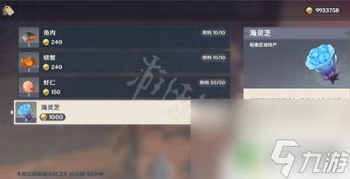 原神稻妻漁民在哪 《原神》稻妻離島小畑漁夫位置攻略