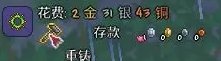 《泰拉瑞亚》词条怎么重铸 词条重铸方法详情