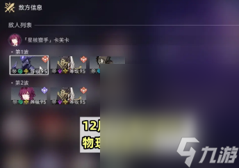 《崩坏：星穹铁道》“梦中之梦”混沌回忆满星攻略