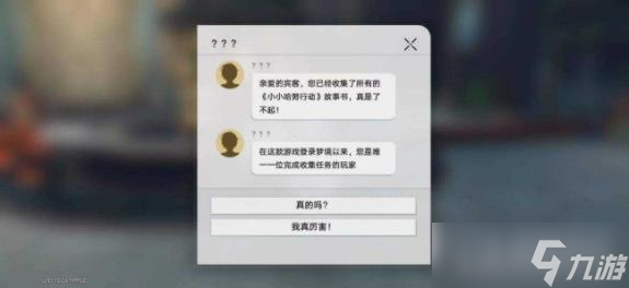 《崩壞：星穹鐵道》鱷魚公敵成就達(dá)成方法