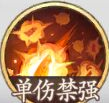 西游筆繪西行如意真仙技能強度一覽
